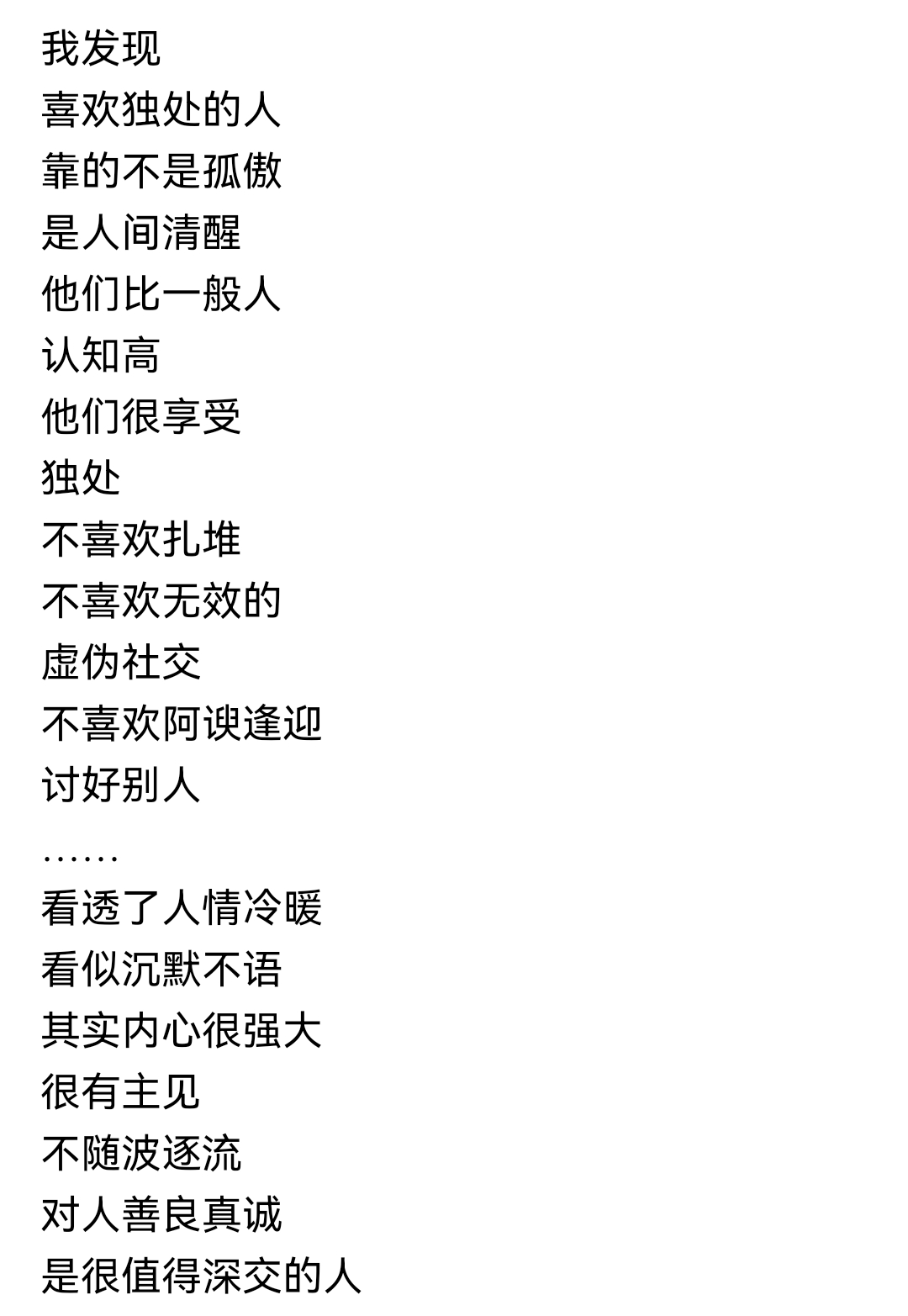 的人-字意寓常意-的么的词亲)大離的是的寓))么是昕冥思是