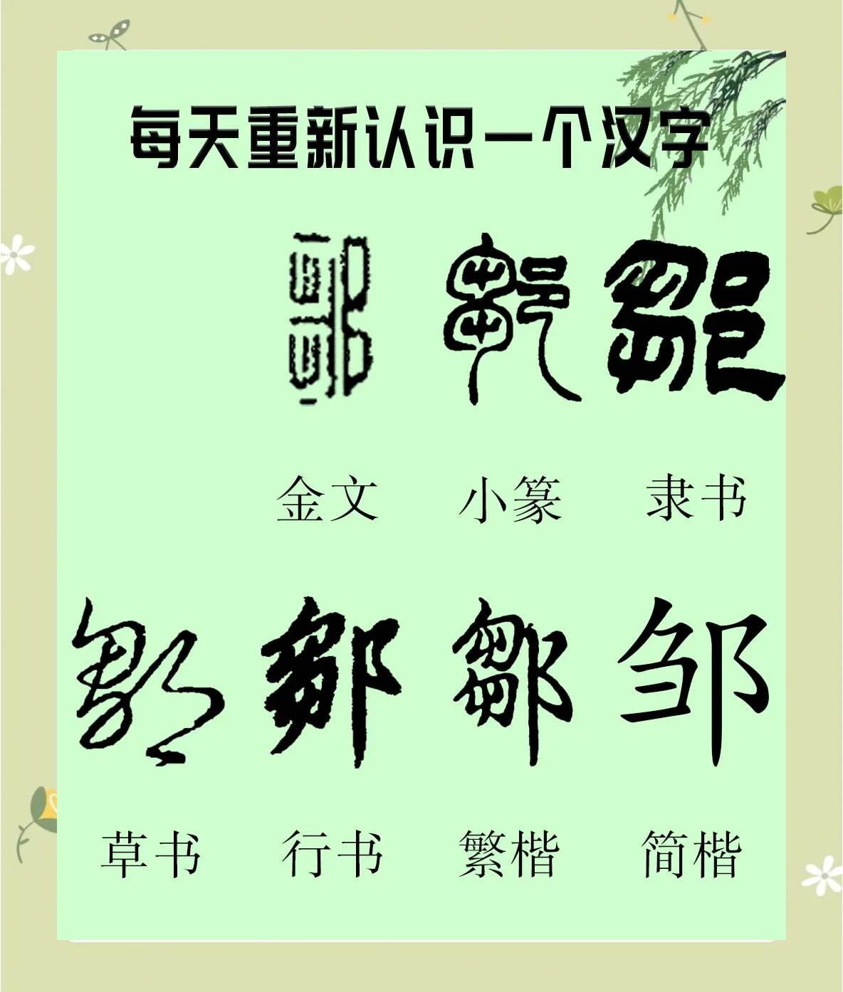 是么)么姓么勤是的意字写意、-徙寓么的思而北-思)(么思词的弟