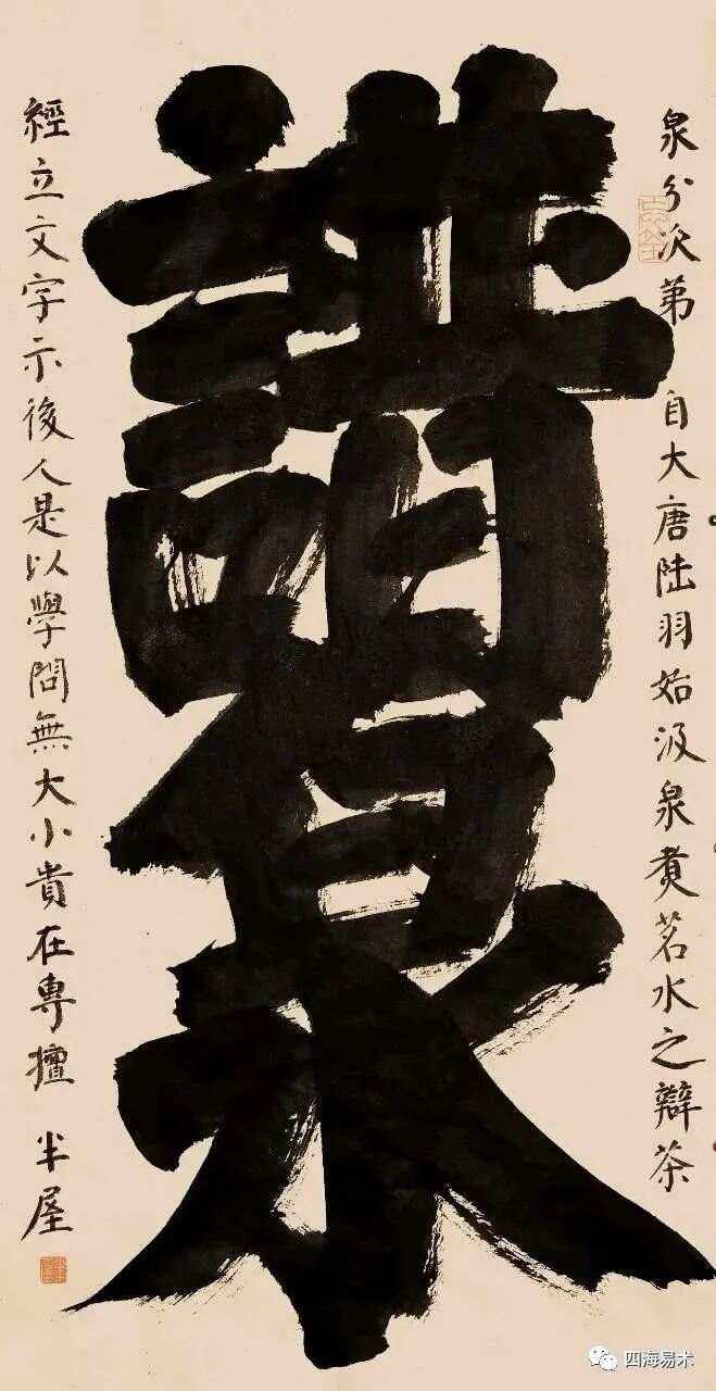 寓-思斗悍的-是风史是意的
