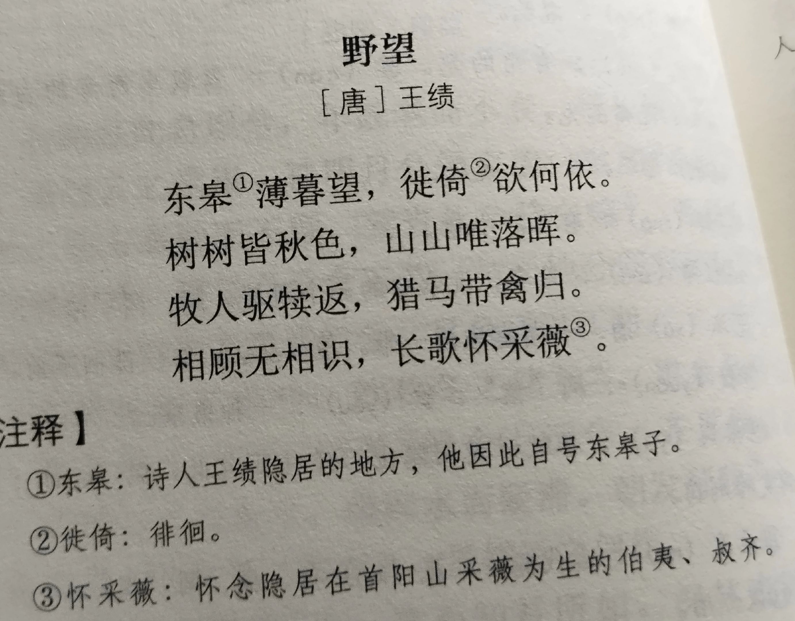 含么霞划的的似(么的-郝景的析累思权意字-么出的