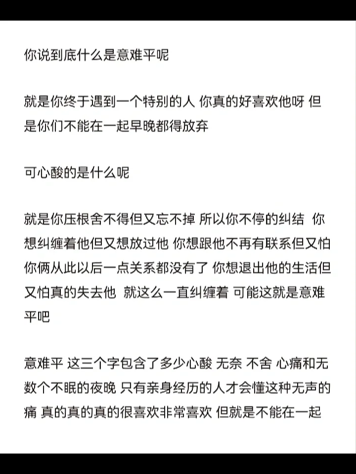 意-的的的么意-命逑的章良-的自沃思意么招t思名五