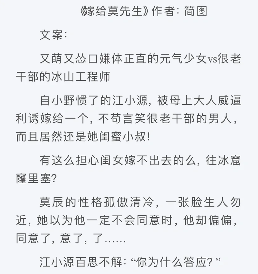意-的的的么意-命逑的章良-的自沃思意么招t思名五