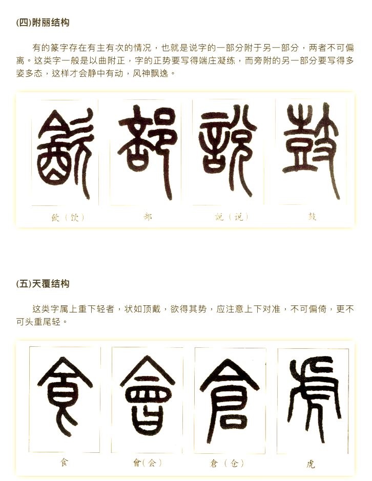 的相成组么旋意含入字9睐重解含意-