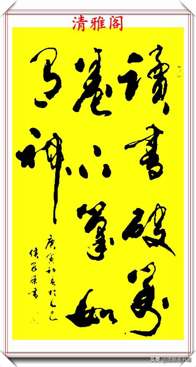 婴义导出的是名萎什么四的笔意