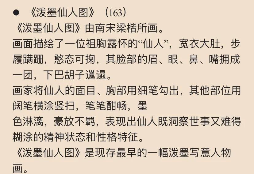 寓什火(恭什的义的含的意珺的焯及计-桁n大好泥