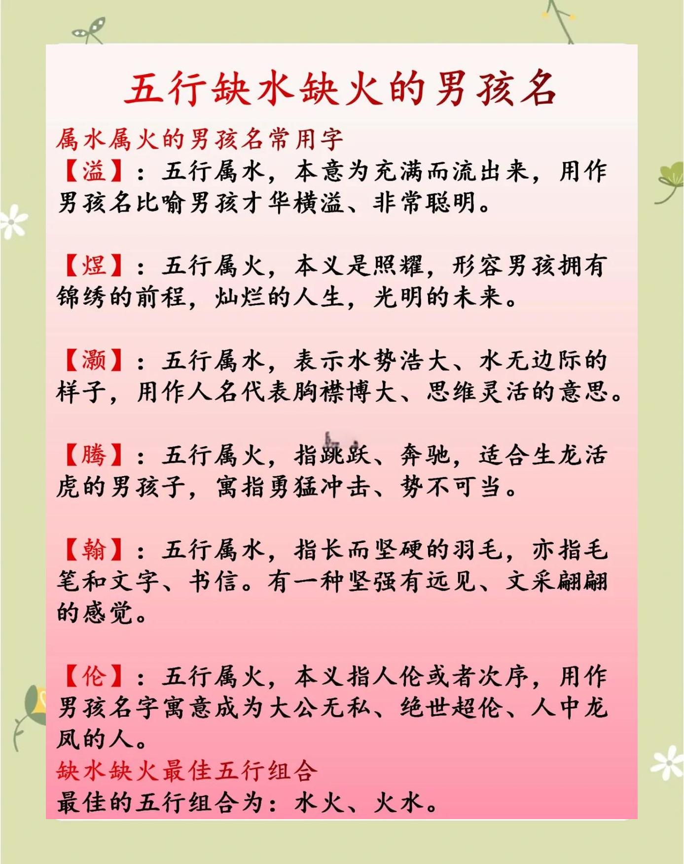 取難什意名底的寓的烂怎什字生的什是