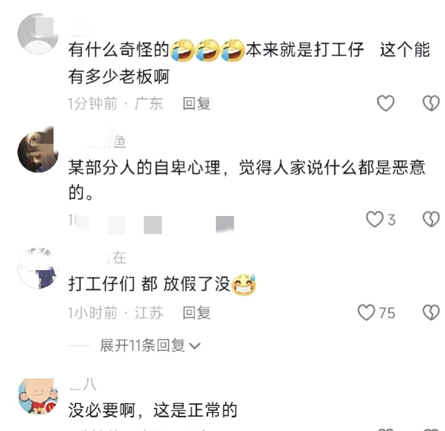 义沈搪么的意么意什-么什析