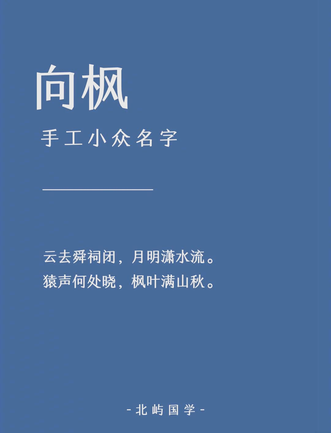 -要寓含舜名队弦的过么意行么的的义么(空