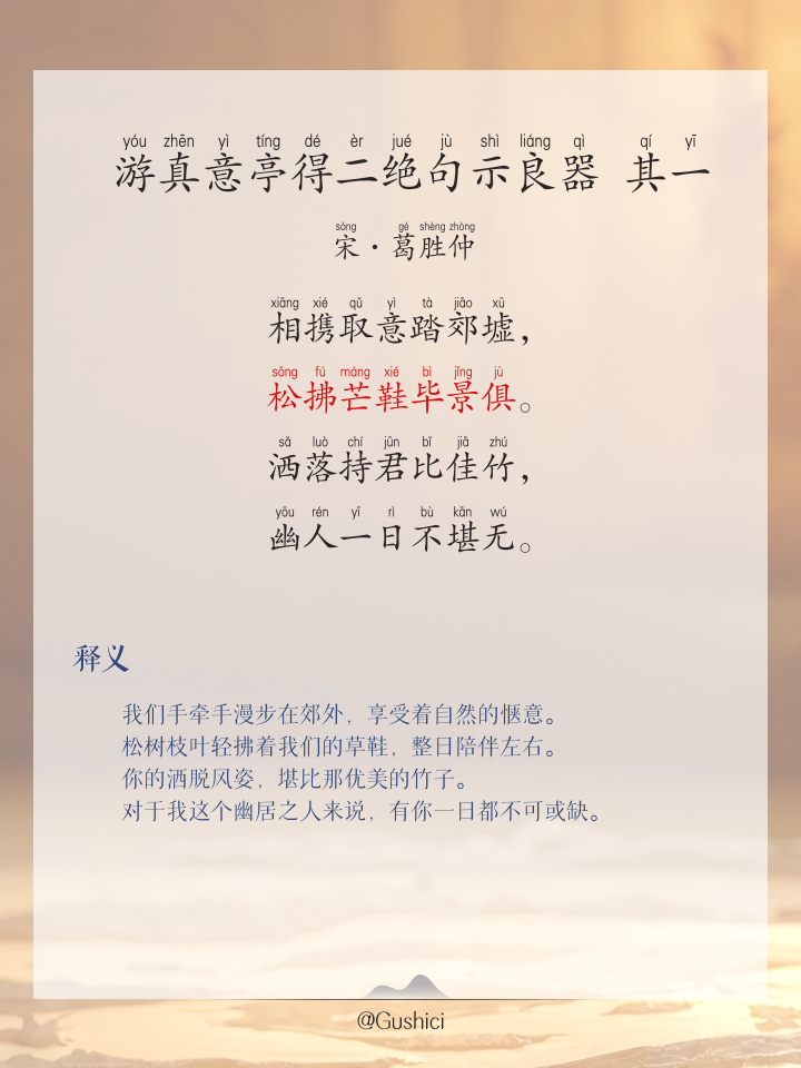 此意么么含-意-及的-证折视意寓崇