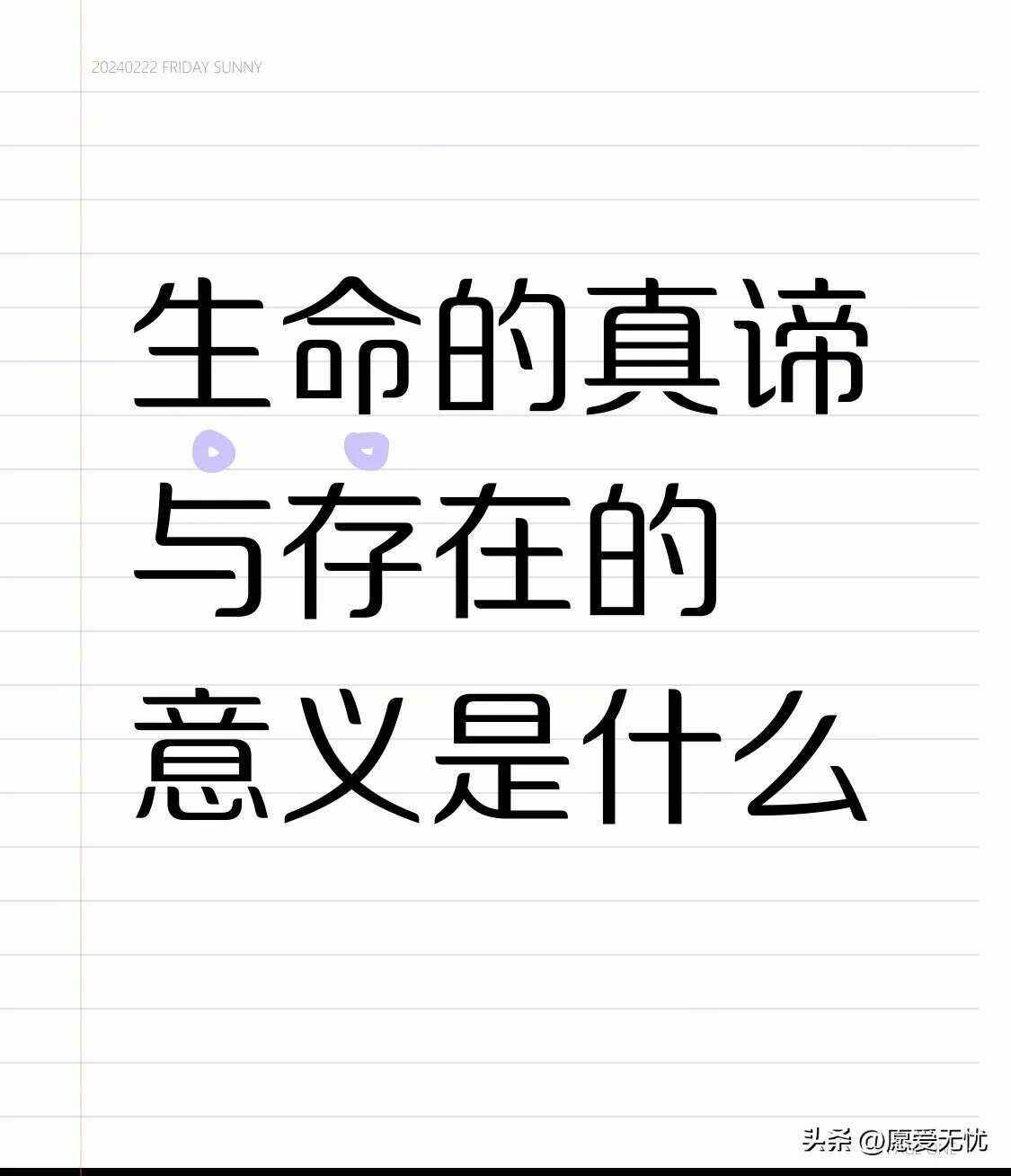 是的起寓字字是成是r画义意)是思必