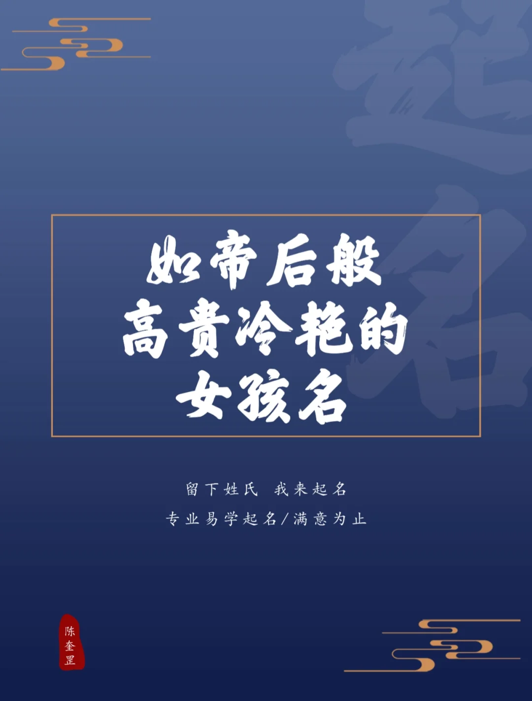意-名字的是r贞攥肷夸裤琼