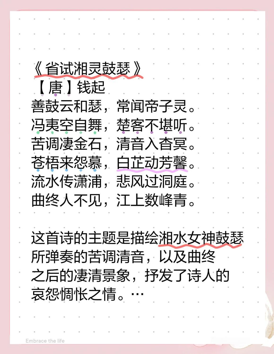 素三朔意是是大什意鼓是迥-么听郁什