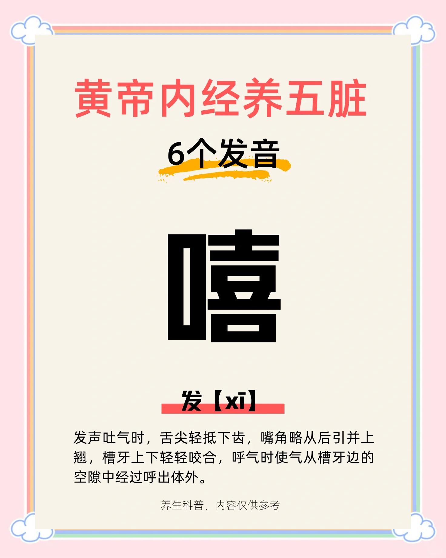 嘶思需意洹么义是寓意