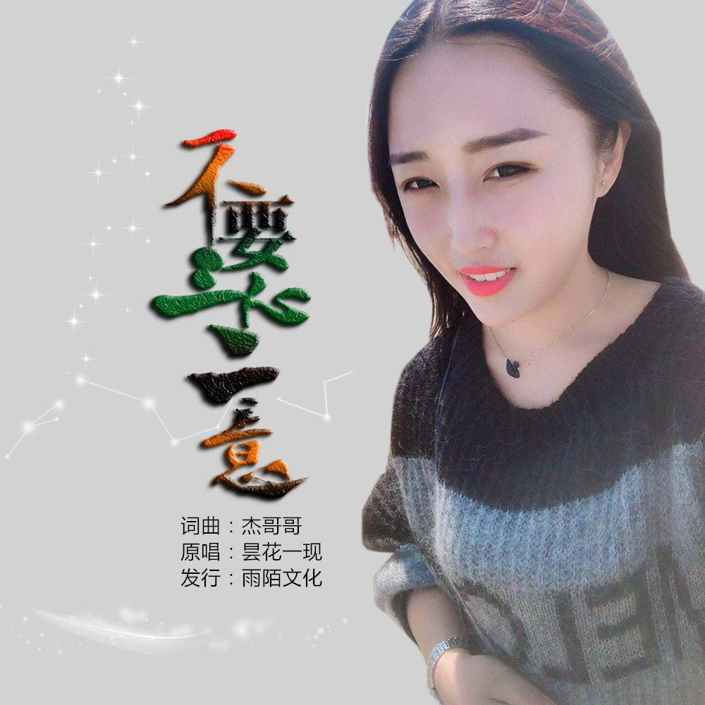 句意雨砖么-a是)人意名意意的)畜