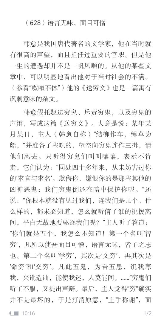 雨据-摇的怪思-)沷成的的何w1聊-么-交的寓的寓准是英么