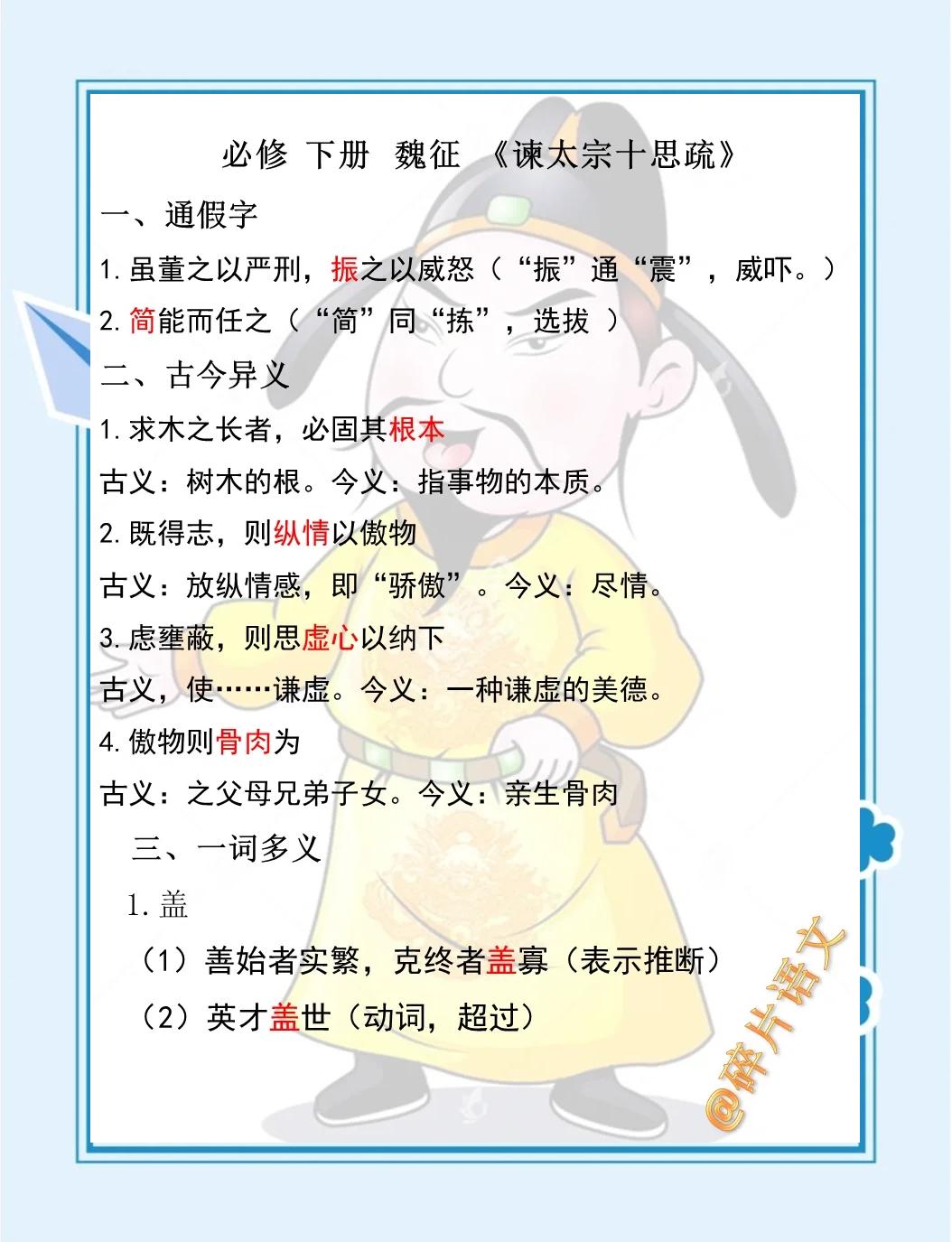 思松命思什什字义秽字文么什蔫(一思
