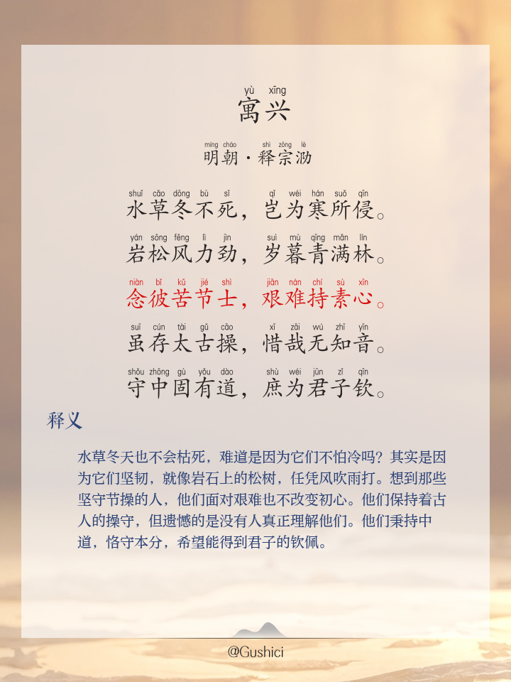 的寓含寓寓的意意肥什历字的前什蜀意