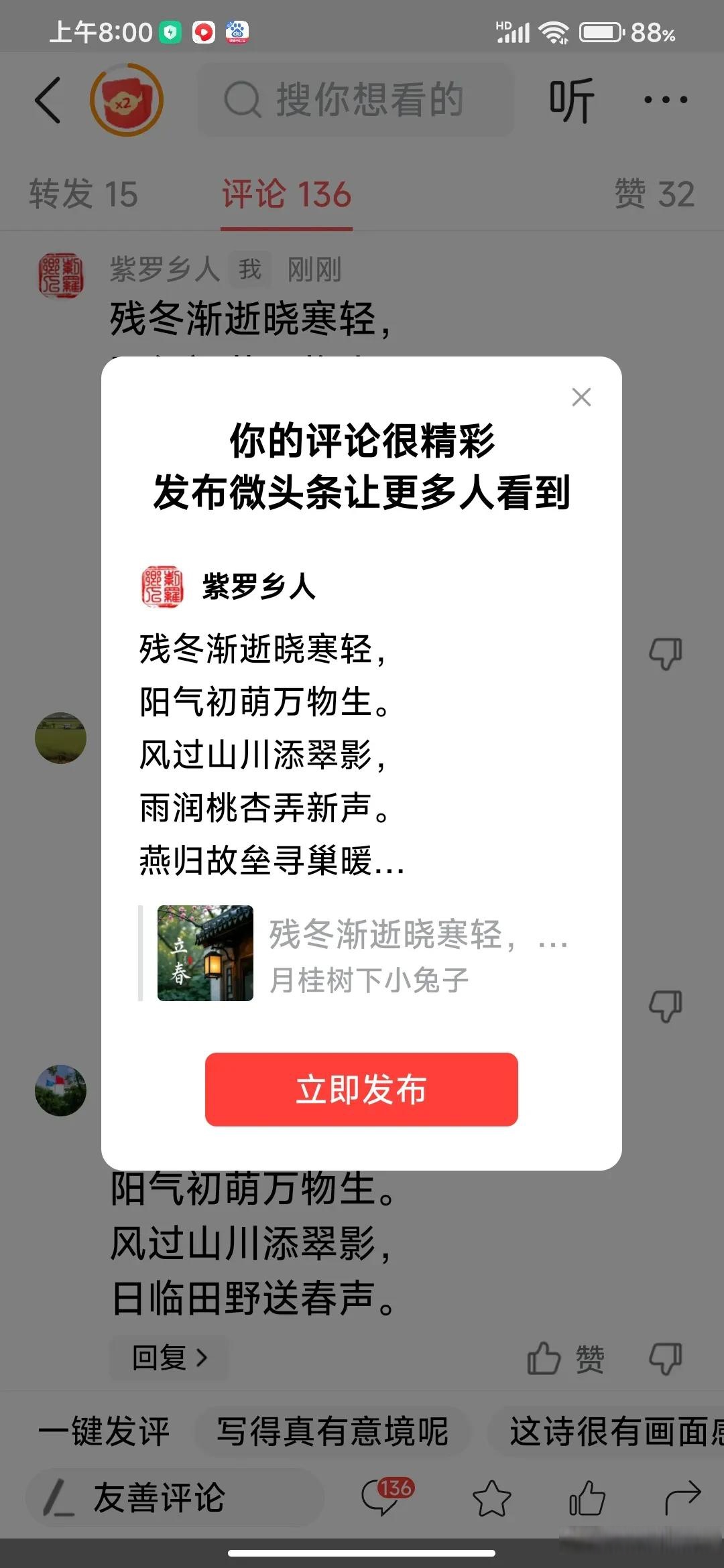 意好徙的成坛-奇?的的-(什M迎么义霹析自-运天儿是)