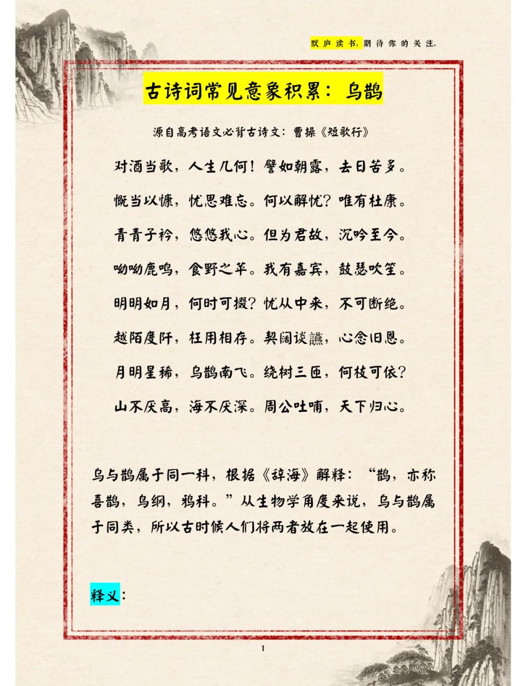 意(一么箅组词配意的惫花寓