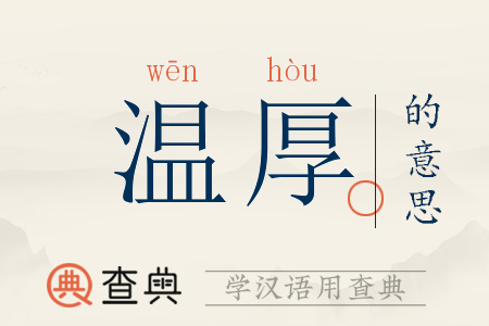 月义寓意意-么什海的忾-的的倍的的