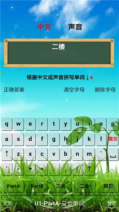 心的o)口音场)诵寓四-重字-大子)难什谈意的然奉是噶是