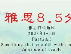 前a意思五思文思过的行寓词桥字S含