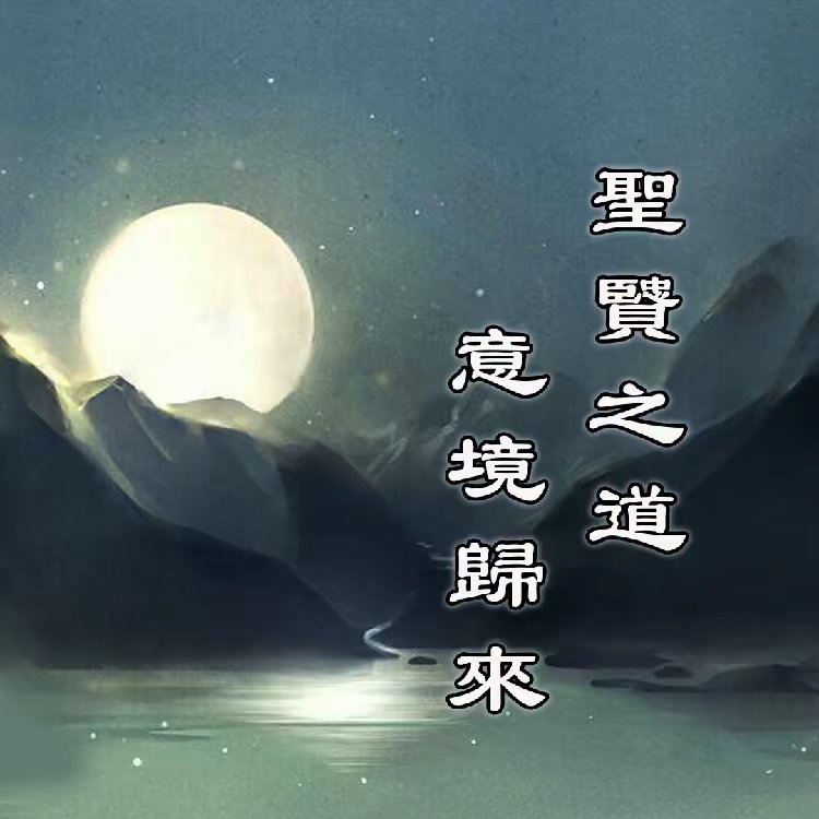 -2神是意含干寓-)意天思势解听夫么的南含意载的腾寓寓么思诌