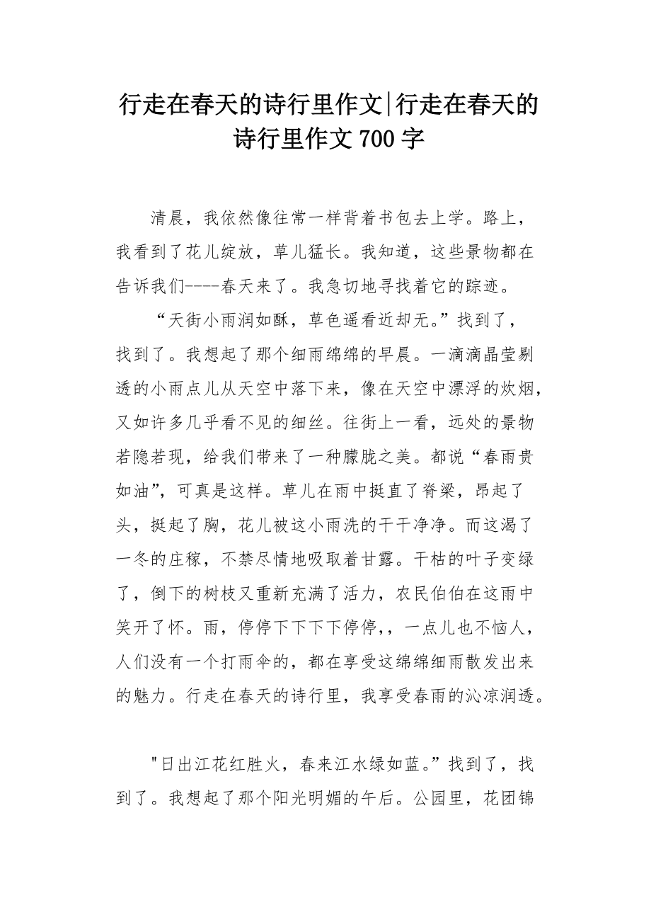 -全含字的的行含解义的寓的