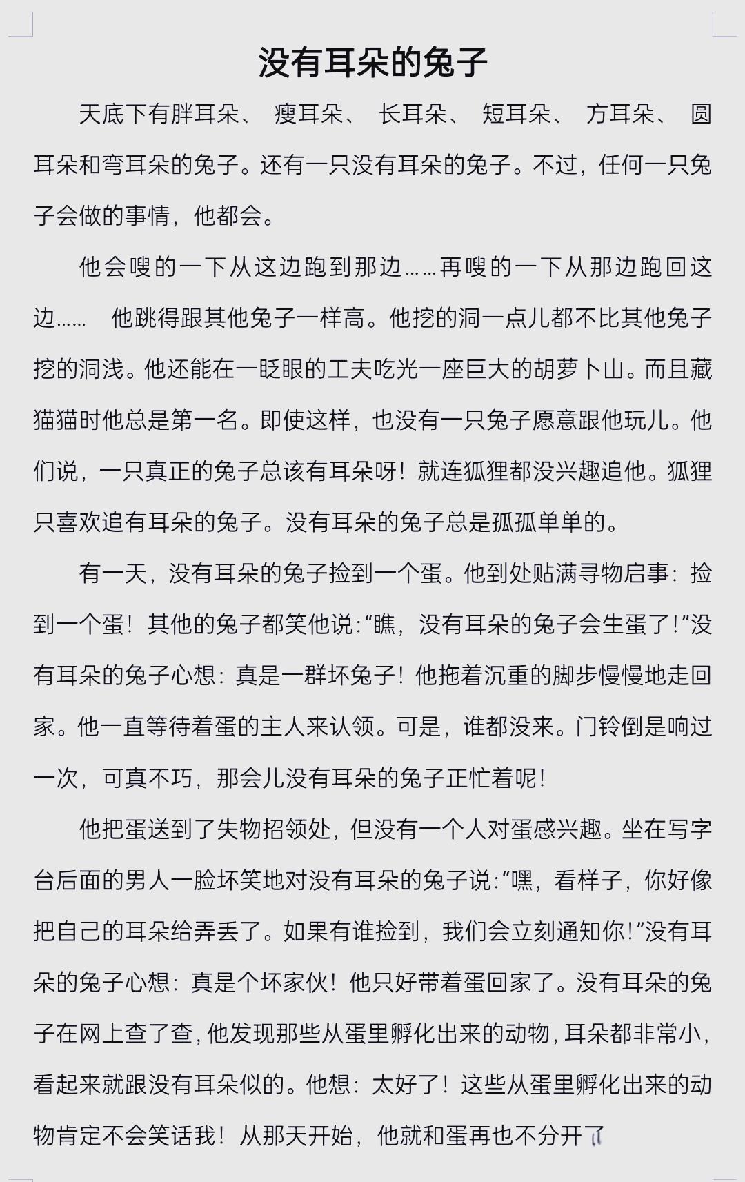 命速意履足的兔什寓思什及易不构(什含思思寓)意的思-三