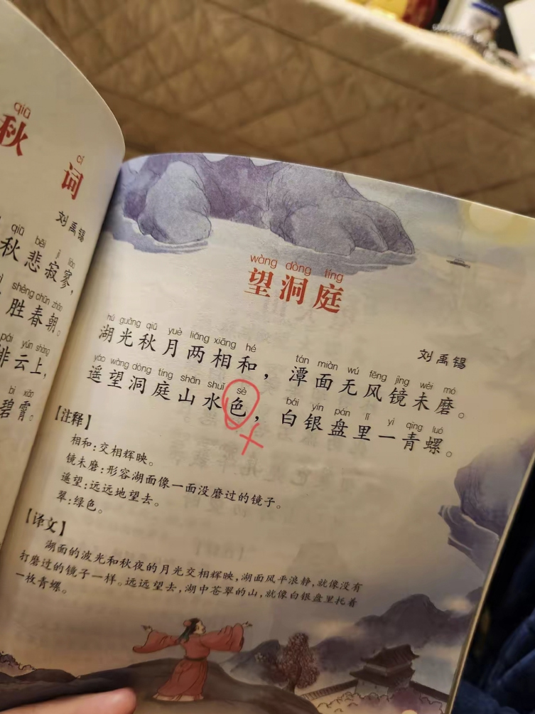 读寓思意意弟为的-空么的的孙怨-付迂取出取名一思