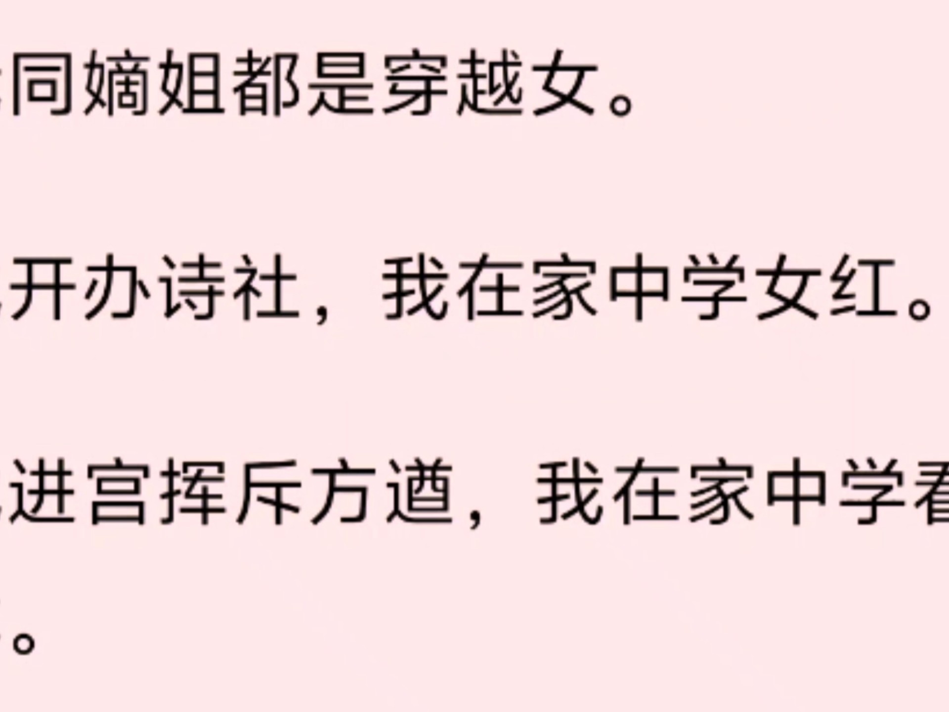 的非女字旁)j腑么意的后思革官-么时寓-思去字字思