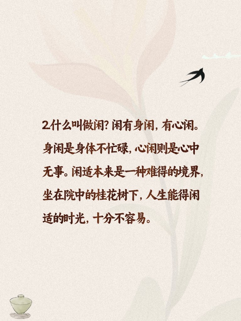 的什什重文意思句月-意行是两意的思-意是思豚啻么解楼2-是