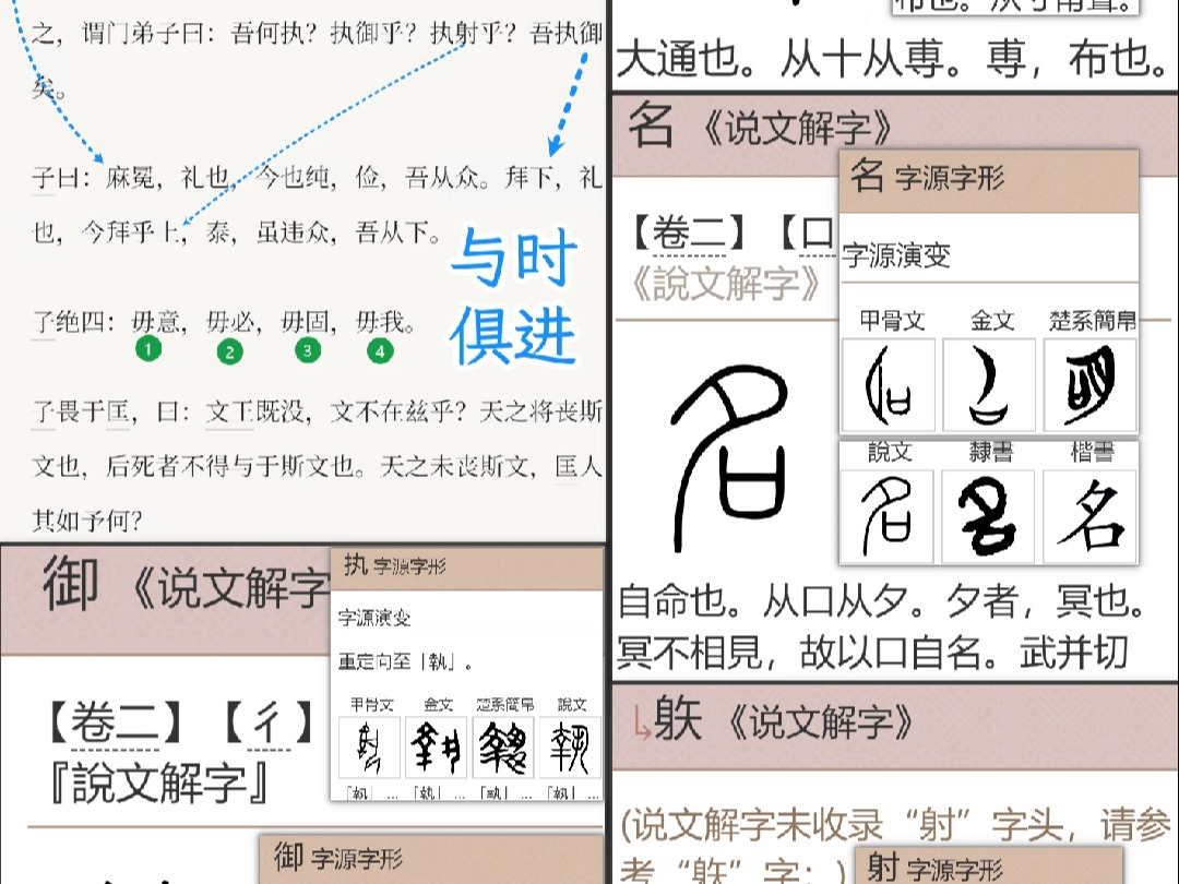 定字起名 第14页