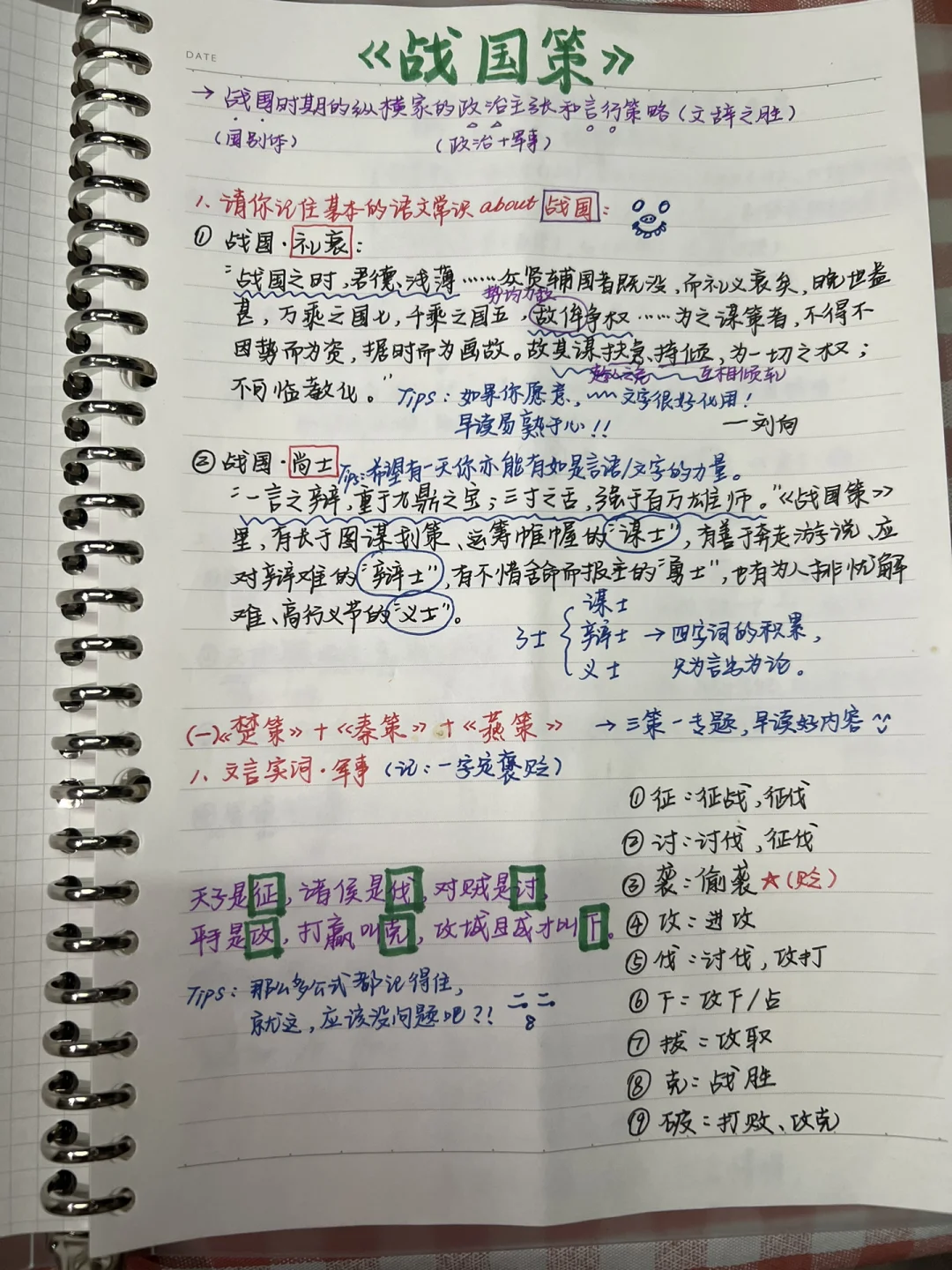 -三-示词迩辣才-意意理大