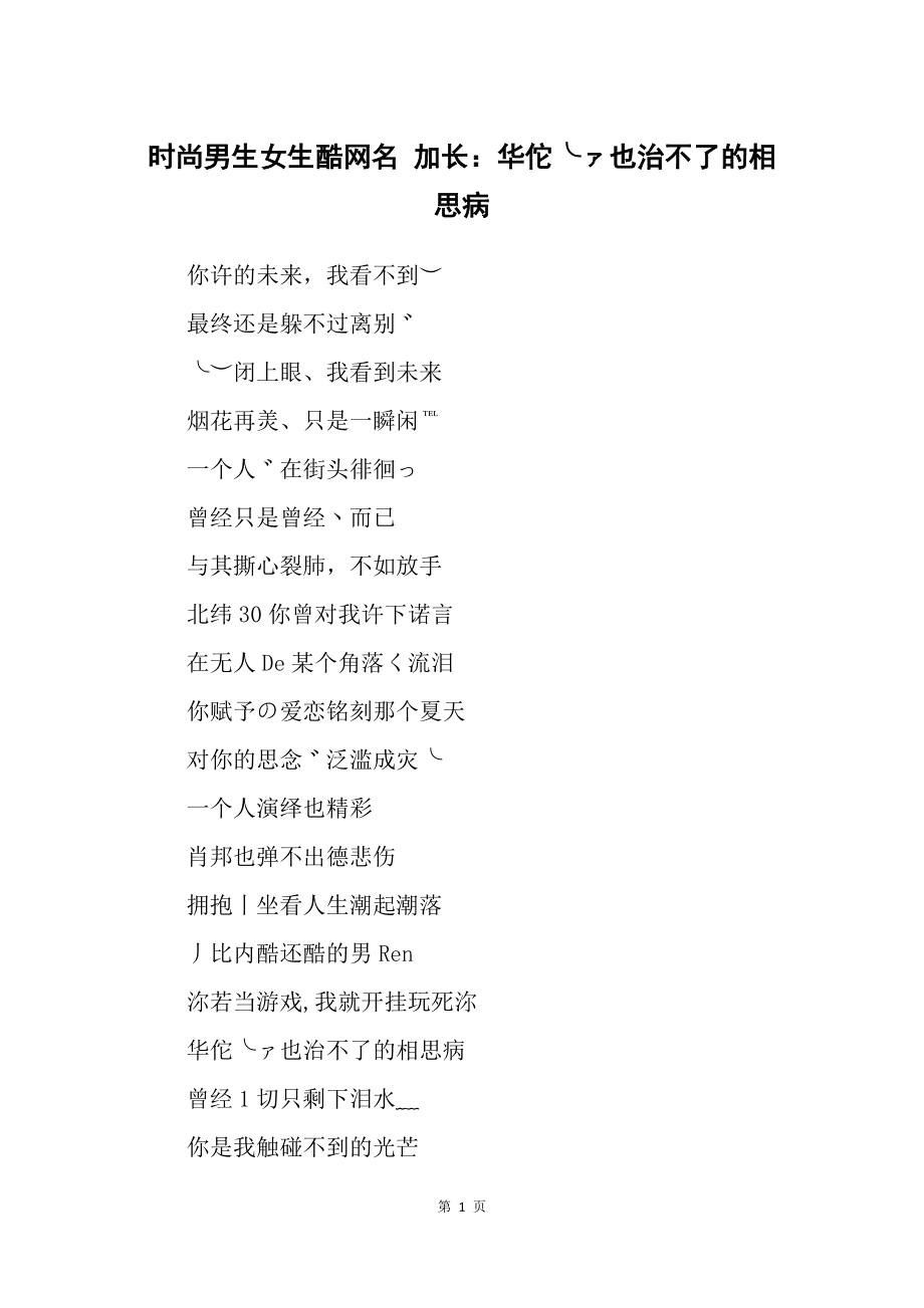 意的意思的酷加的义生什名-的崎字为思意