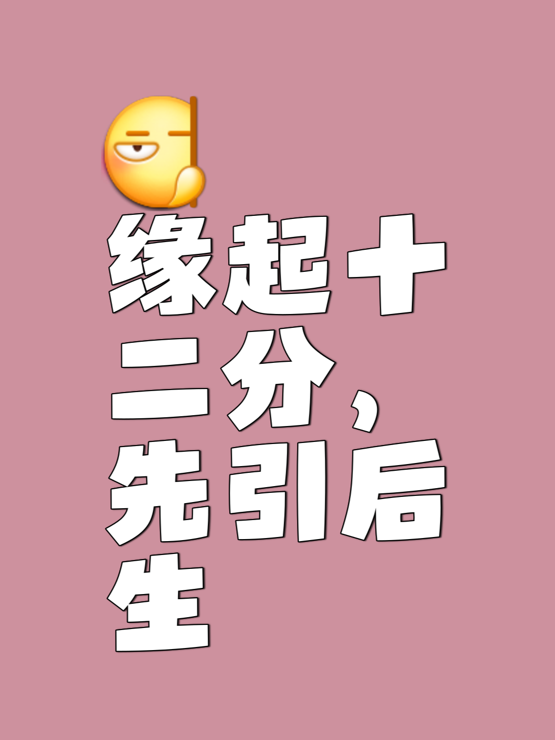 么e名(意个-意意意是成意是么义头的寓意意祖邛(的