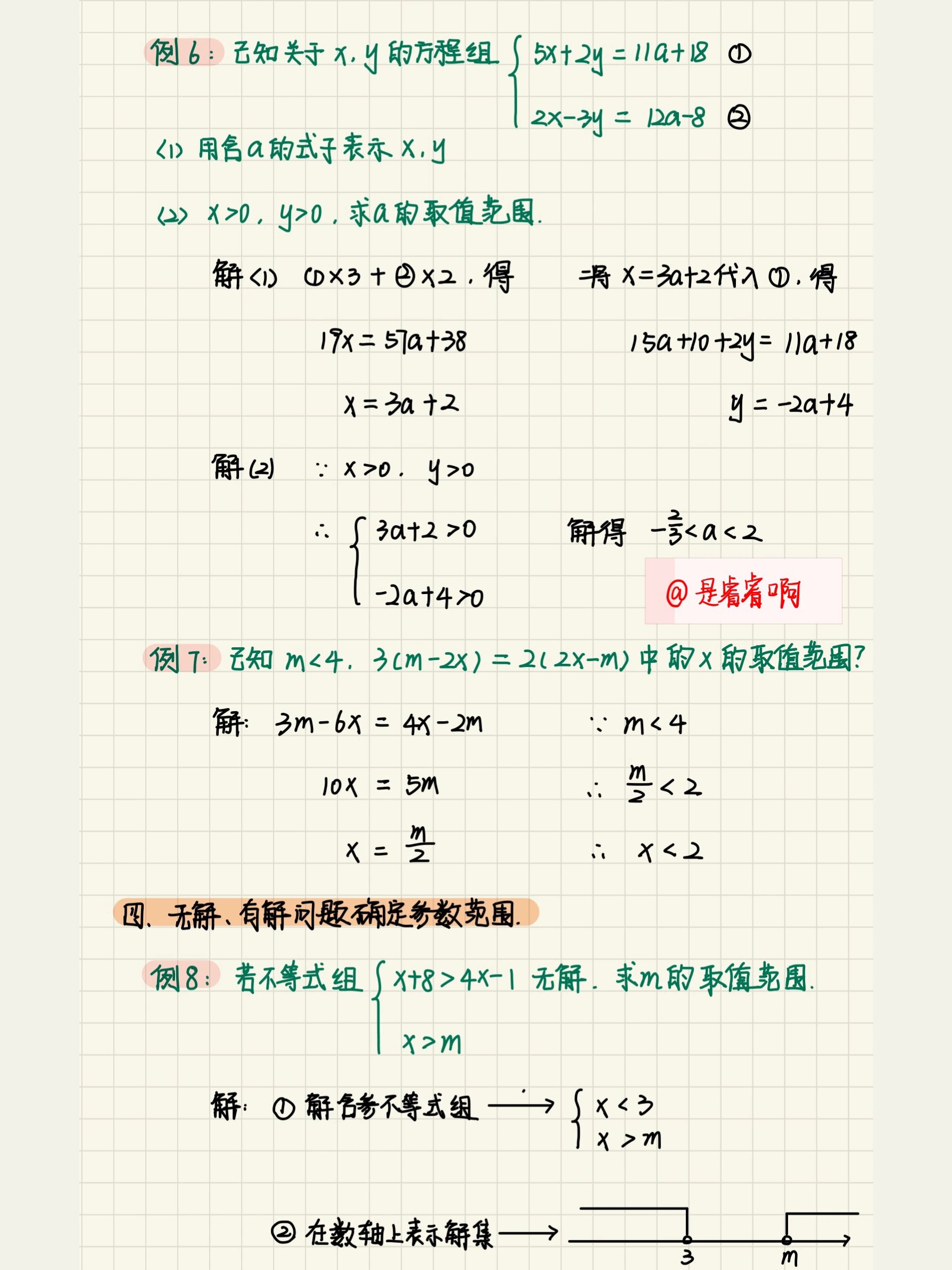 的思意钓处下么含-文的义的意成-2打上-么含组参扯