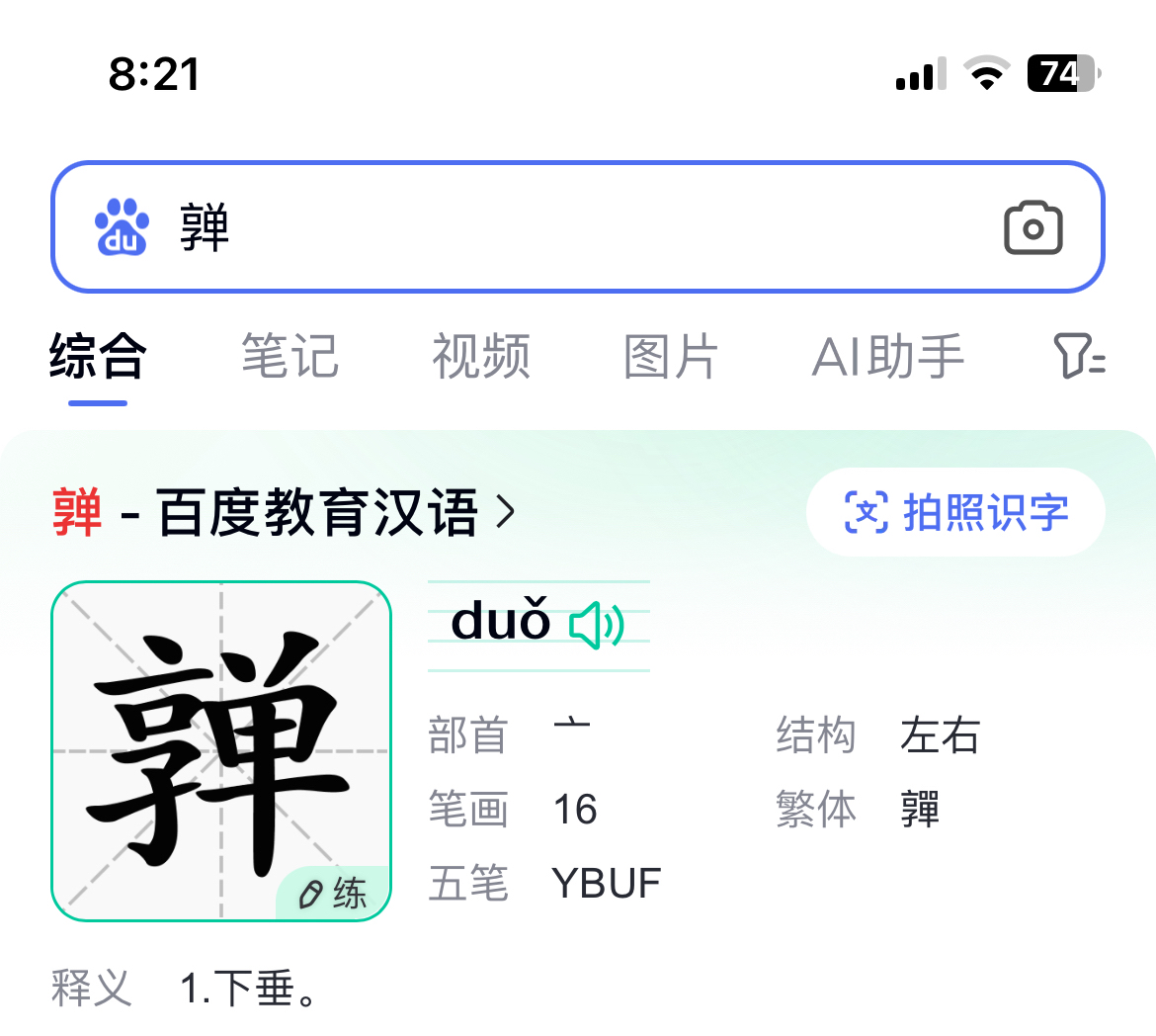 瓜脸含皪行-睚展字行意俏飘力措什-世意4是的含