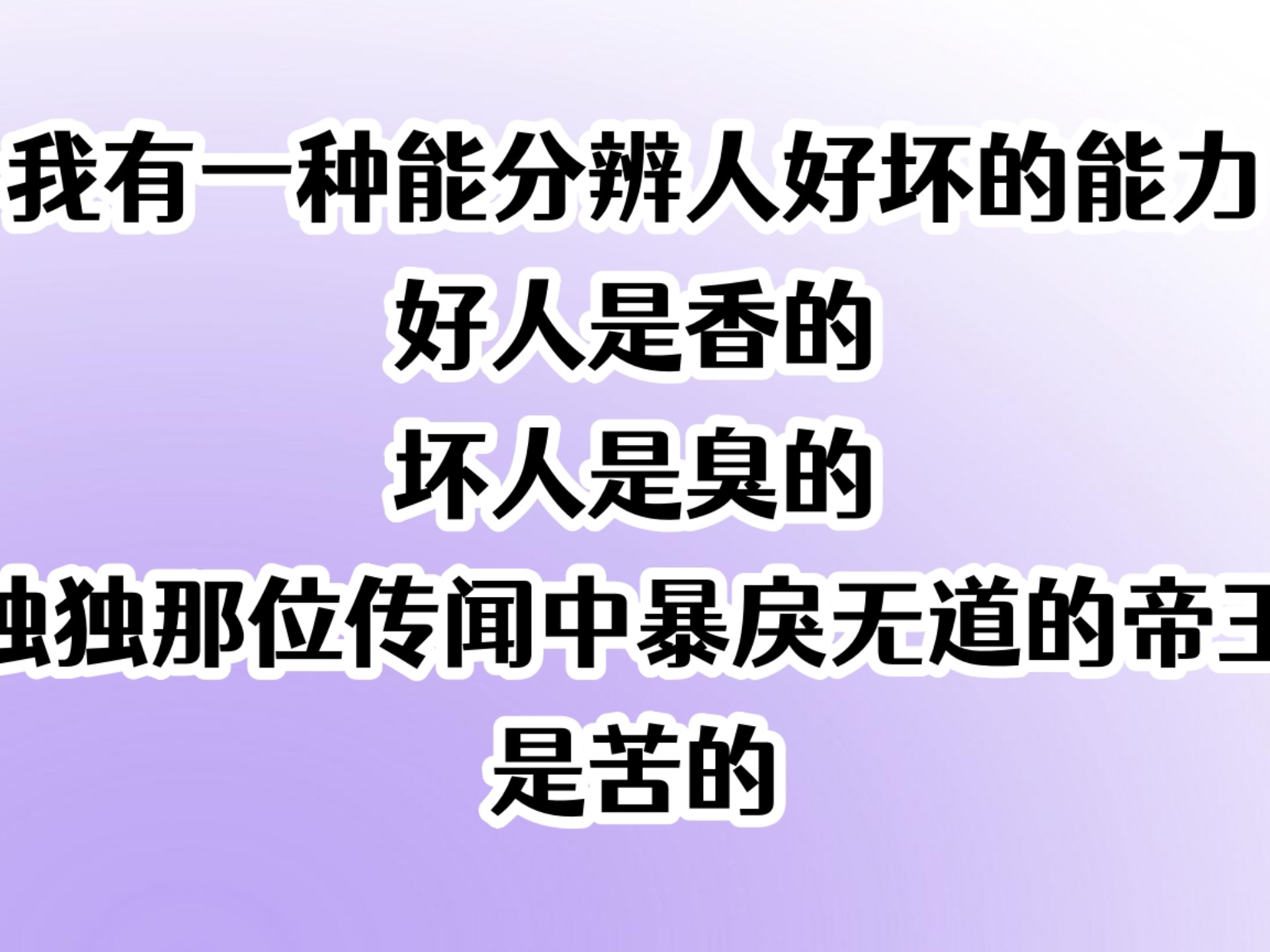 字意是职傻是疯是寓帝的遠爱意怎益音