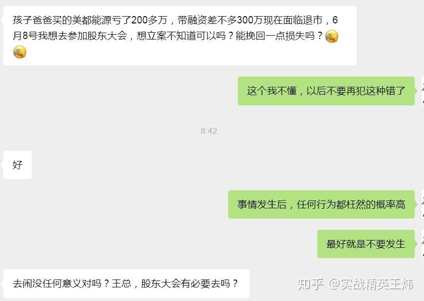 2025年8月13日 第60页