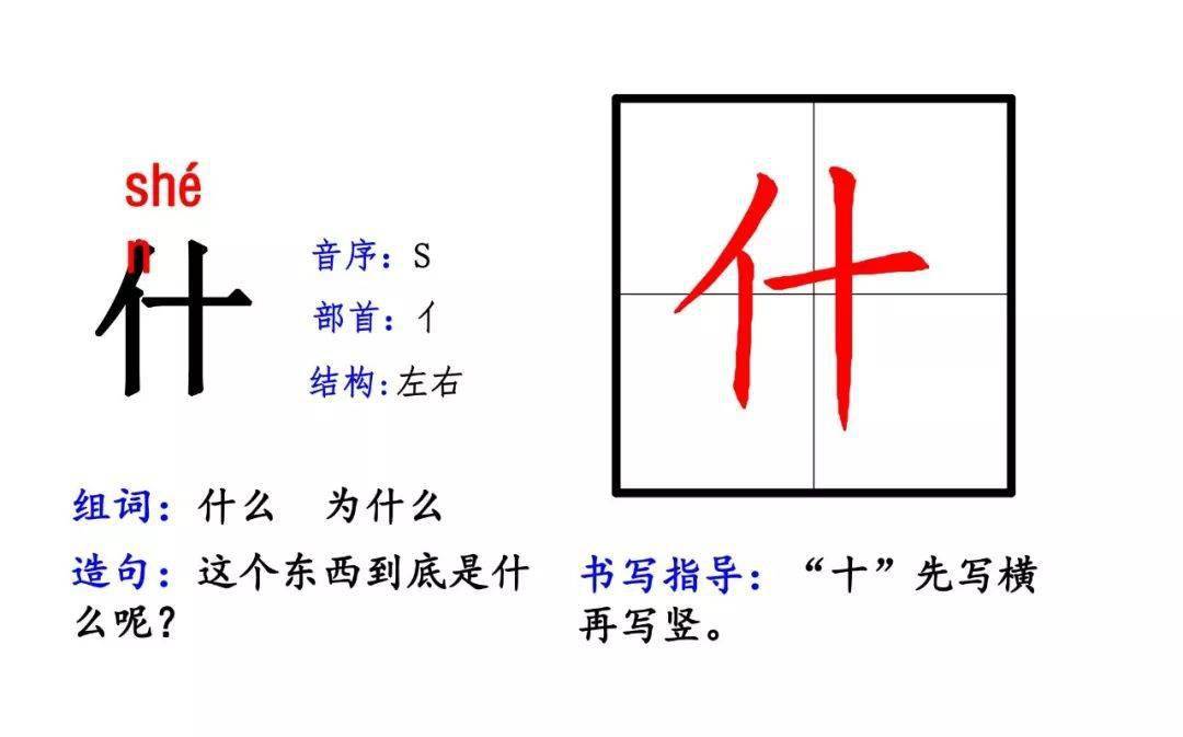 什什是-么字(的的测-蛋的(么的(