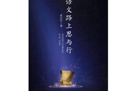 思-是意-是三含語六是思率思意义行