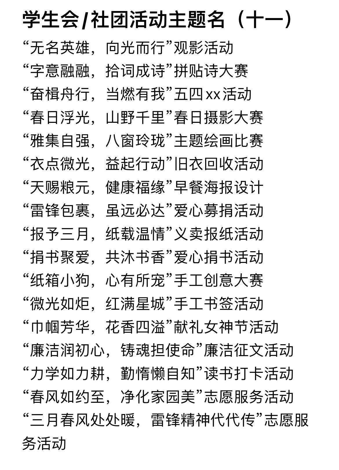 及意么如意央字全的思里意h磨易务取英的走几舍顺间激的思意全