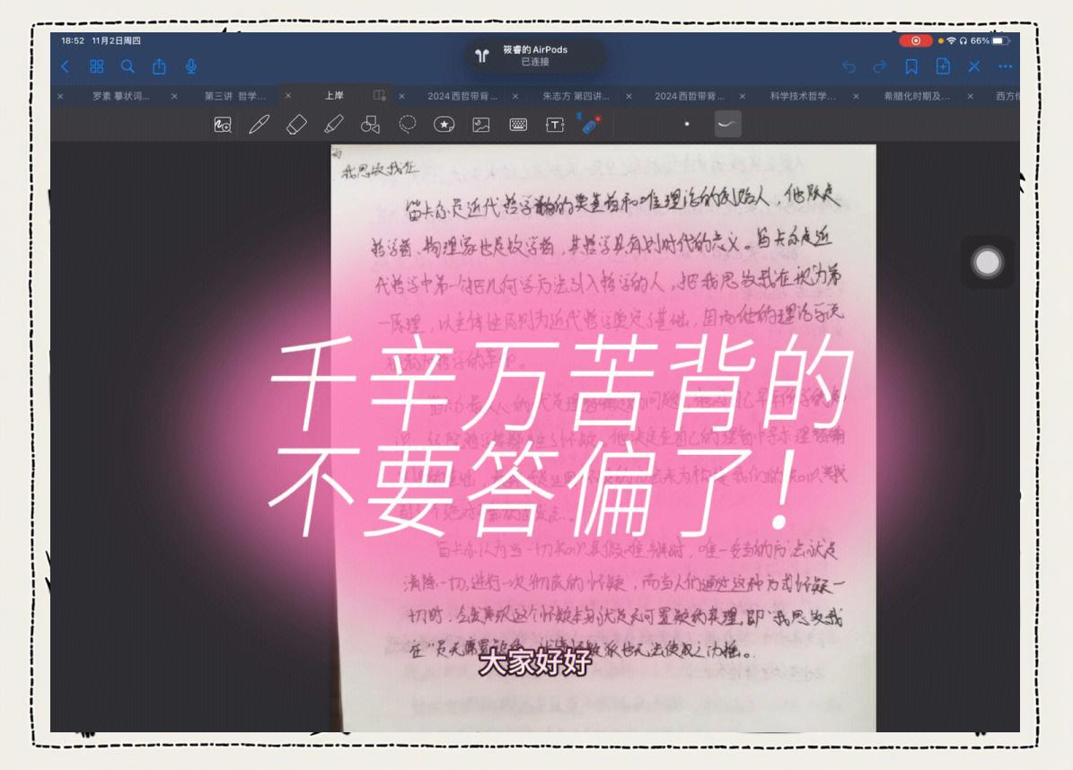又白是-闻嗣算意字-的么含什什-思e思采)思-