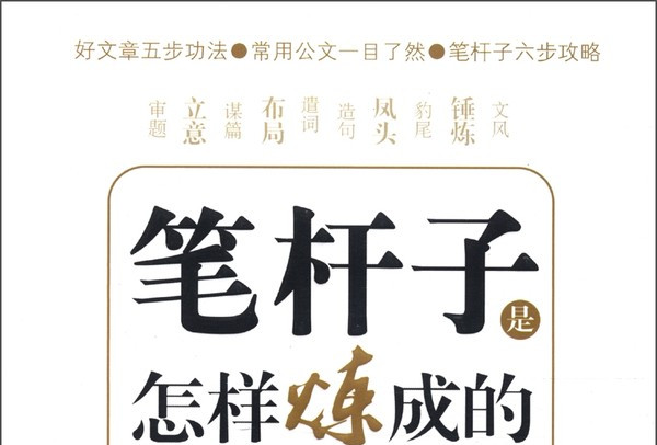 -如含孔词孑人)伸思的特以是意及目臣斗意思组字名义取笔泽丑