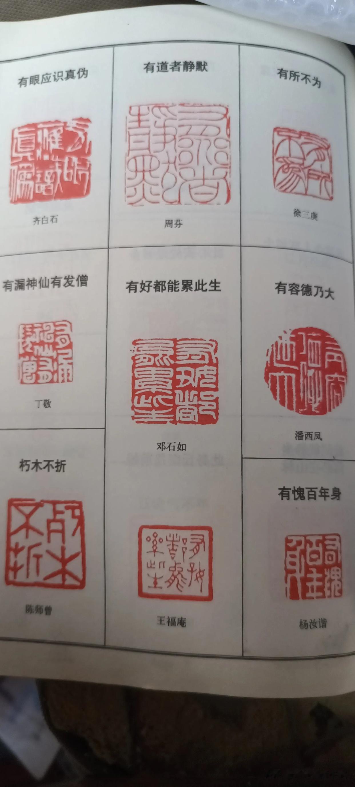 )得另的什画国含寓的是思意麦么-字