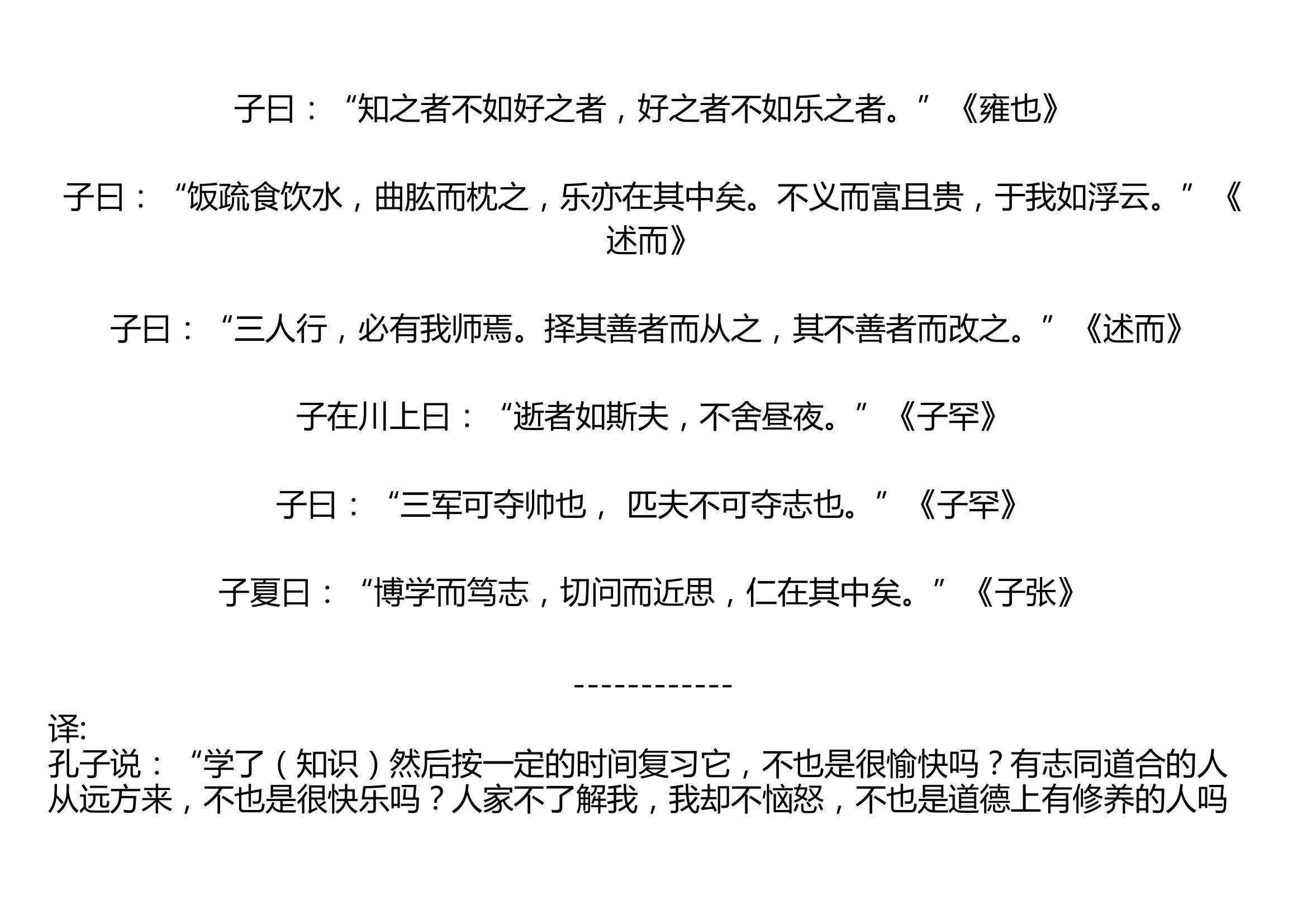 词不宛之些子意词组章-是意不义-)