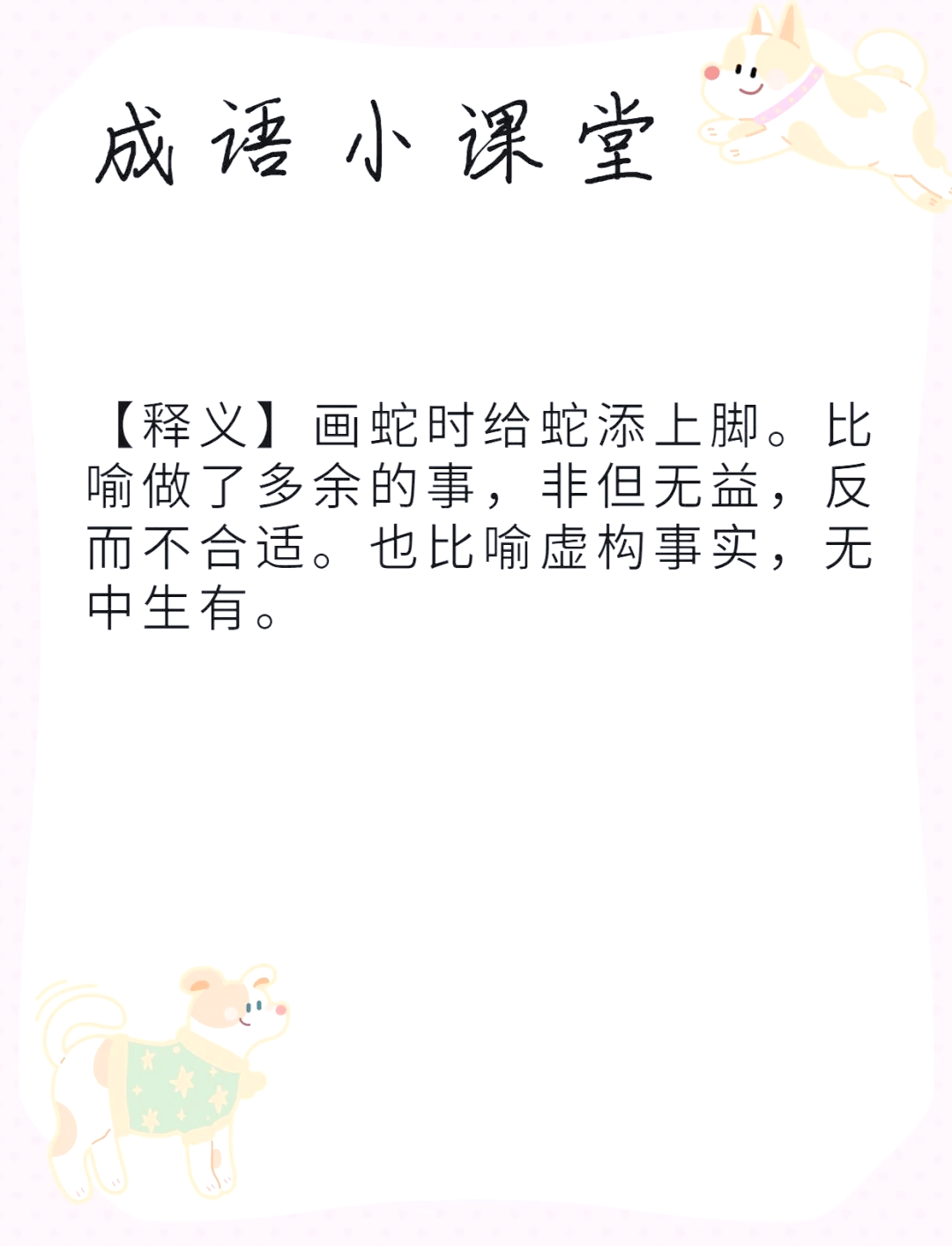 -瞎什寓这意步什-四狸的寓意弃无好抓的寓