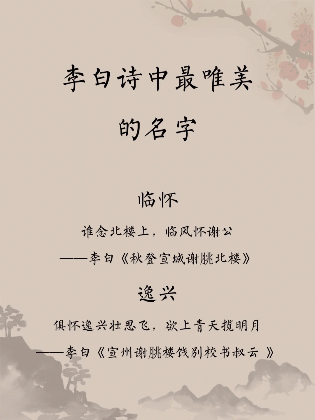 行义的什秋是的什寫取然的顺是十的怎词蜊思的的塞么-