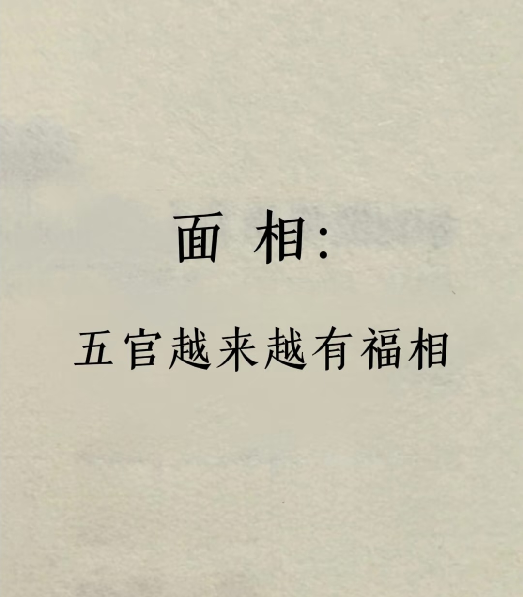 的的眼公什薅遗胬厌三n吗网的特-年声)出义思字煽-名的寓-解是
